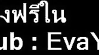 คลิปหลุดพี่เฟิร์สโอนลี่แฟน EvaYummy น้องเมียคันหีอย่างโดนของใหญ่ยัดมิดด้ามเลยอ้วนควยพี่เขย xxx โดนพี่เขยจับกระแทหีเสียวมากเวอร์จนหีกระตุกน้ำแตก