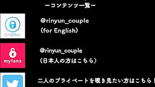 คลิปโป๊เอวี rinyun_couple คู่รักญี่ปุ่นสุดเสียว แฟนสาวนมใหญ่มาก เจอเขี่ยหัวนมเรียกน้ำเงี่ยนจนเสียว XXX กัดปากครางซี้ด ไปนอนอ้าหีให้เย็ดทันที เงี่ยนจนทนไม่ไหวแล้ว พร้อมโดนเสียบจนฟินหี