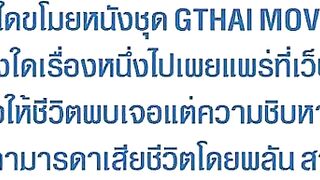 หนังเกย์ไทยมูฟวี่ เกย์ไหนไฟแรงเวอร์ Free porn คู่เกย์ที่เบื่อการเย็ดแบบสองคนลองชวนเกย์โบ๊ทมาสวิงกิ้ง 2รุมเย็ด1 โป็อันเซ็นบางๆ