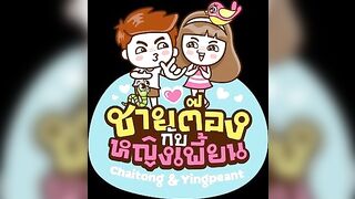 คลิปหลุดเอาท์ดอร์ในป่าของ “ChaitongYingpeant” หญิงเพี้ยนเปลี่ยนที่อมควยให้ชายต๊อง พากันมาเย็ดนอกสถานที่ xxx โม๊กควยในป่าแล้วไปเย็ดต่อบนรถเหมือนเดิม