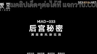 หนังโป๊จีนย้อนยึคปีลึก MAD-033 เย็ดขุนนางชนชั้นต่ำหีโคตรสวย Tao Zi เรียกมาเชือดหีคาห้องเชือด18+ ฉีกเสื้อผ้าแหวกรูเสียวแหย่รูหีจนตัวโก่ง เล่นท่าหมาแทงหีมิดควยน้ำควยแตกอย่างไว