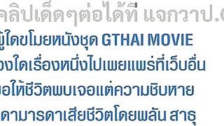 เกย์ไหนไฟแรงเวอร์ หนังอาร์เกย์ไทย EROTIC GAY ค่ายเกย์18+ ชั้นนำของไทย GThai Movie 16 สวิงกิ้งเกย์เย็ดตูดต่อกันเป็นตะขาบหกขา สกิลท่ายากลิงอุ้มแตงส่งแรงจากเอวเข้ารูดาก