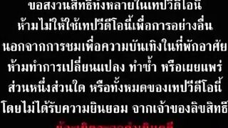 หนังโป่ไทย นัดเสียวชวน สาวหุ่นเด็ดโดนหนุ่มไทยเยส ซอยหีสดเย้ดกันบนที่นอนไม่ยั้ง