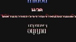 หนังxhdไทยภาพเด็ด (Nuad) นวด ดูเต็มเรื่องไม่เซ็นเซอร์ หนุ่มโรงงานติดหีหมอนวดไทย Massage Porn ออกไปผ่อนคลายนวดนาบก่อนเย็ดสดหมอนวดสามคน สามสไตล์แตกคาหีภายในวันเดียว