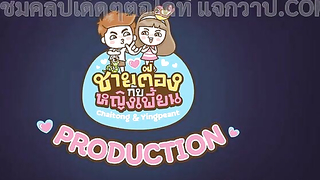 CTYP_PRODUCTION ชายต๊องหญิงเพี้ยน เรียกสาวแว่นข้างทางมาให้ผัวตัวเองเย็ดบนรถ ผลัดกันเย็ดxxxโคตรเสียว