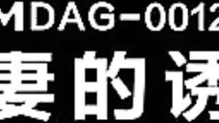 หนังโป้จีนเต็มเรื่อง MDAG-0012 หนุ่มหำใหญ่ชวนสาวจีนมาเอากันที่บ้านไม่ยั้ง