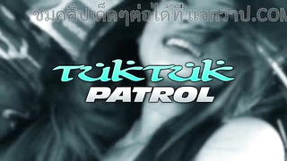 TukTukPatrol – Sherry หนังเอ็กไทยใหม่ ฝรั่งพาสาวไทยมาเย็ดแลกเงินหลักหมื่น จับควยโม้กพร้อมโดนกระเด้าแค่นี้ก็ได้เงิน แต่ถ้าอยากได้เพิ่มก็นอนแหกหีให้เย็ดสดจนแตกในต่อเลย