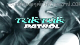 คลิปโป๊ไทย TukTukPatrol – Star น้องสตาร์ สาววัยรุ่นพัทยา โดนฝรั่งนัดเย็ดพาขึ้นตุ๊กๆ ไปโรงแรม ผมสั้นน่ารัก จับควยฝรั่งโม๊กสด แล้วโดนแหกหีเลียเสียวๆ ก่อนแหกหีเย็ด ขึ้นขย่มควยกันมิดลำควย แล้วจัดหนักหลายท่วงท่าจนใกล้เสร็จ ชักว่าวดูดไข่แตกเต็มหน้า