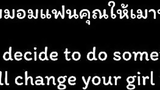 สวยและแซ่บสุด แต่แฟนไม่ค่อยทำการบ้าน เลยชวนคนอื่นมาสวิงกิ้ง