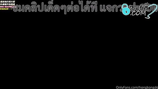 คลิปหลุด Onlyfans HongKongDoll สาวจีนขาวน่ารัก เล่นเกมเป่ายิ้งฉุบแก้ผ้าก่อนโดนเย็ด ตัวเล็กจับยกอย่างมัน เย็ดสดกะแทกบนโซฟาซอยอย่างเสียวแล้วชักควยออกมาแตกนอก