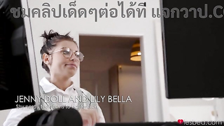 Lesbea – Jenny Doll & Lilly Bella หนังเลสเบี้ยน สาวเนิร์ดใส่แว่น เจอเพื่อนสาวแปลงโฉมเป็นสาวฮอตขี้เงี่ยน แล้วดูดปากล้วงหีชวนเย็ดกันแบบคู่เบี้ยน หีเนียนนมสวยผลัดกันเลียหีเบ็ดหี เอาหีบดกันตีฉิ่งจ้วงหีกันมันส์ๆ จนเสร็จ