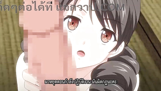 อนิเมะXXXซับไทย Dokidoki Little Ooyasan ตอนที่ 1 สาวใช้ตัวน้อยหีเล็ก จับเจ้านายควยใหญ่ยาวชักว่าวดูดหำ แล้วเอาหีให้เจ้านายเลียแตดเสียวๆ ก่อนโดนควยทิ่มหีกระแทกไม่ยั้งจนน้ำว่าวแตกเยิ้มเข้ารูแตด ไหลออกรูหอยสวยๆ