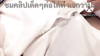 VK คลิปหลุดนักศึกษา ขอเงินคนเลี้ยงซื้อกระเป๋าใบใหม่ เสี่ยลูบหีนักศึกษาแล้วสัญญาจะให้เงินช้อปปิ้ง หีไม่มีหมอยเลเซอร์ขนมาอย่างดีเอาใจเสี่ย จับหีเล่นบิ้วอารมณ์แล้วแจกเงินค่าขนม